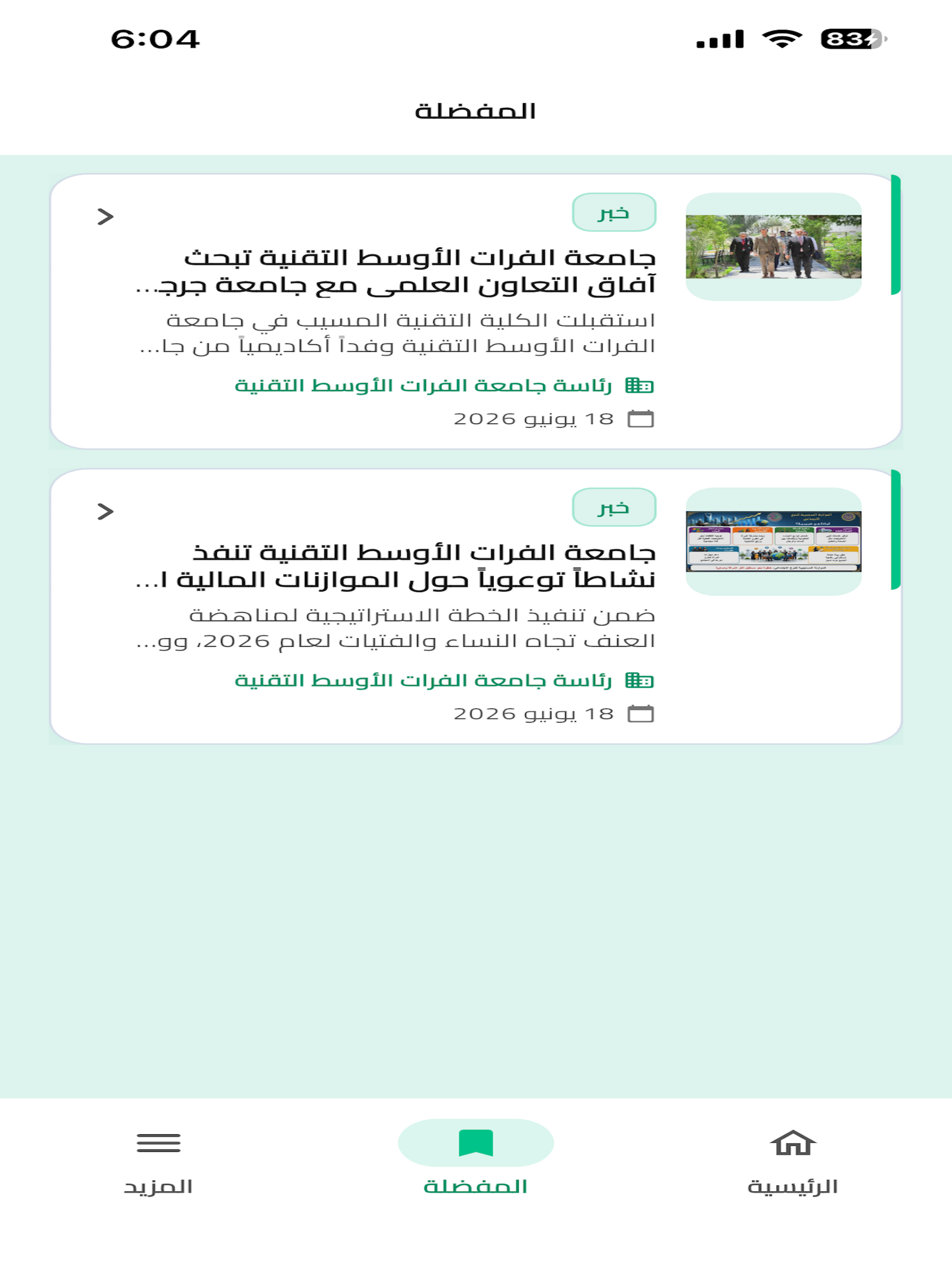 ATU Iraq screenshot 14