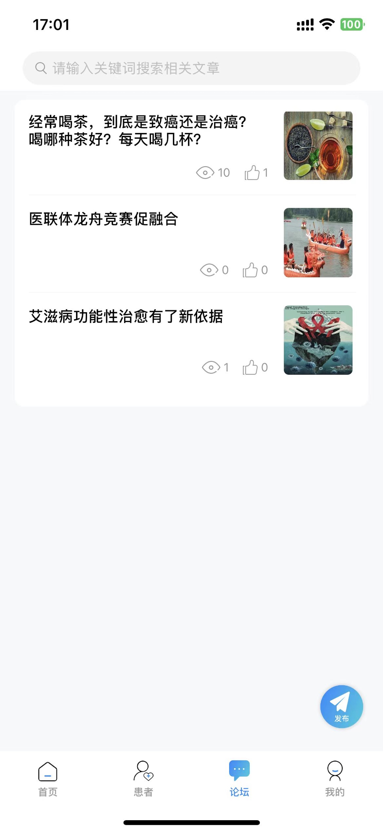 明医云联医生端 screenshot 3