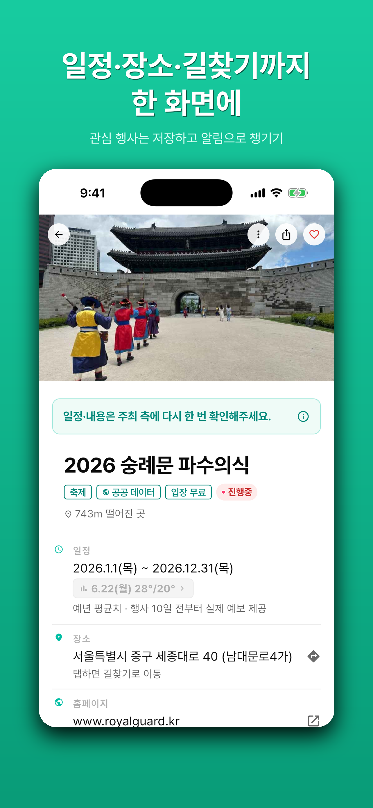 맛트럭 - 내 근처 푸드트럭 screenshot 4