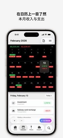 Hey Money – AI智能记账 screenshot