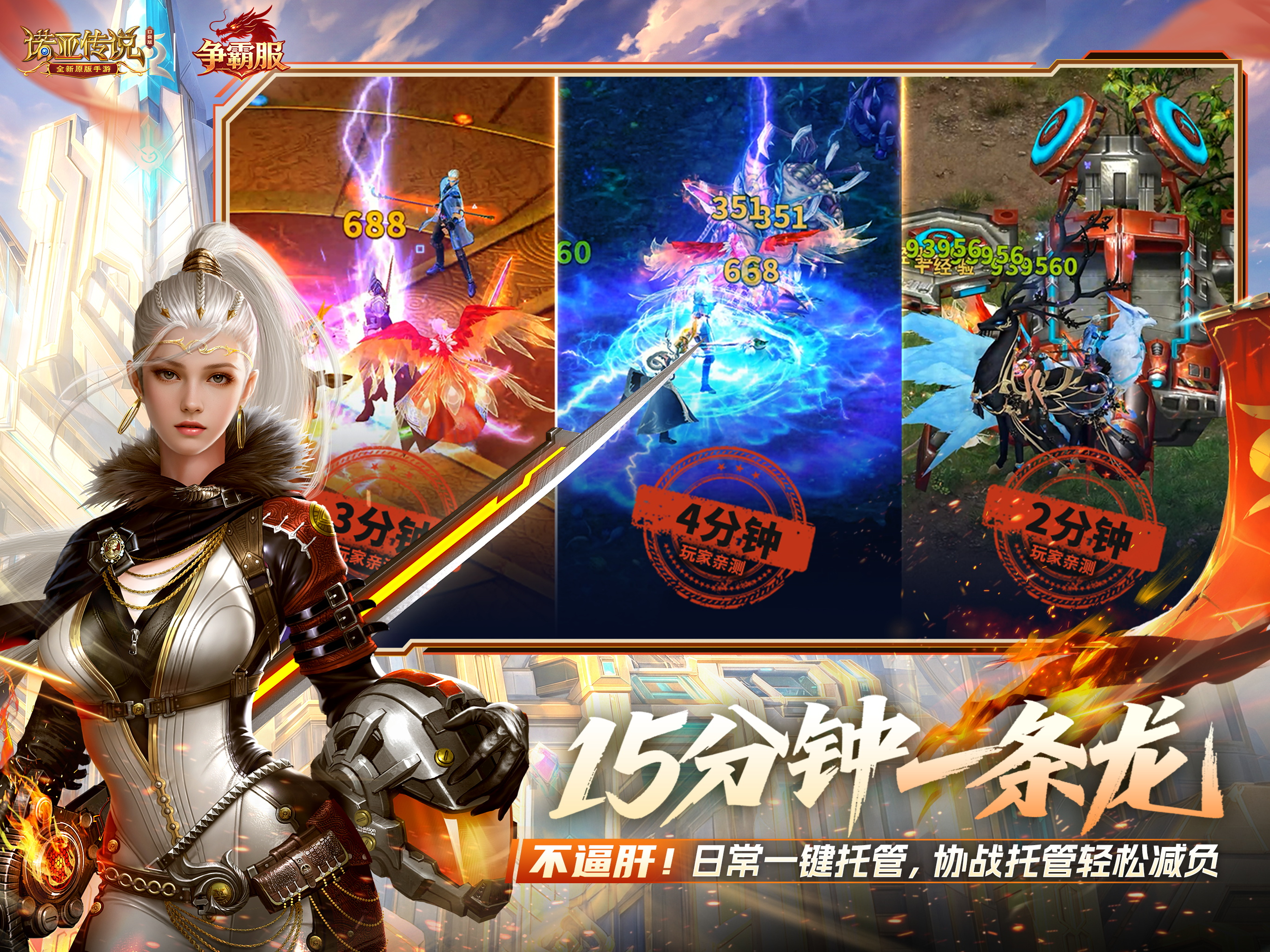 诺亚传说口袋版-经典还原自由交易装备合成 screenshot 15