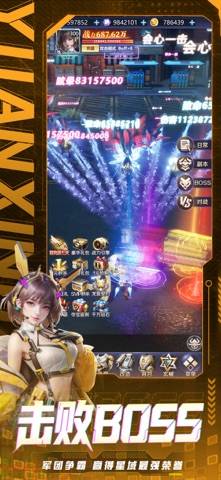 源星战域 screenshot