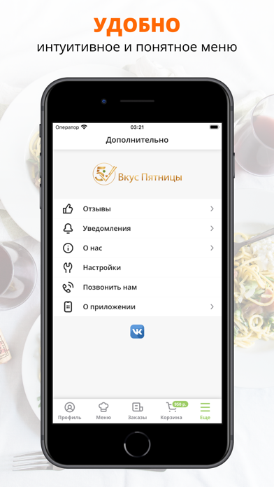 Screenshot #2 pour Вкус Пятницы | Ульяновск