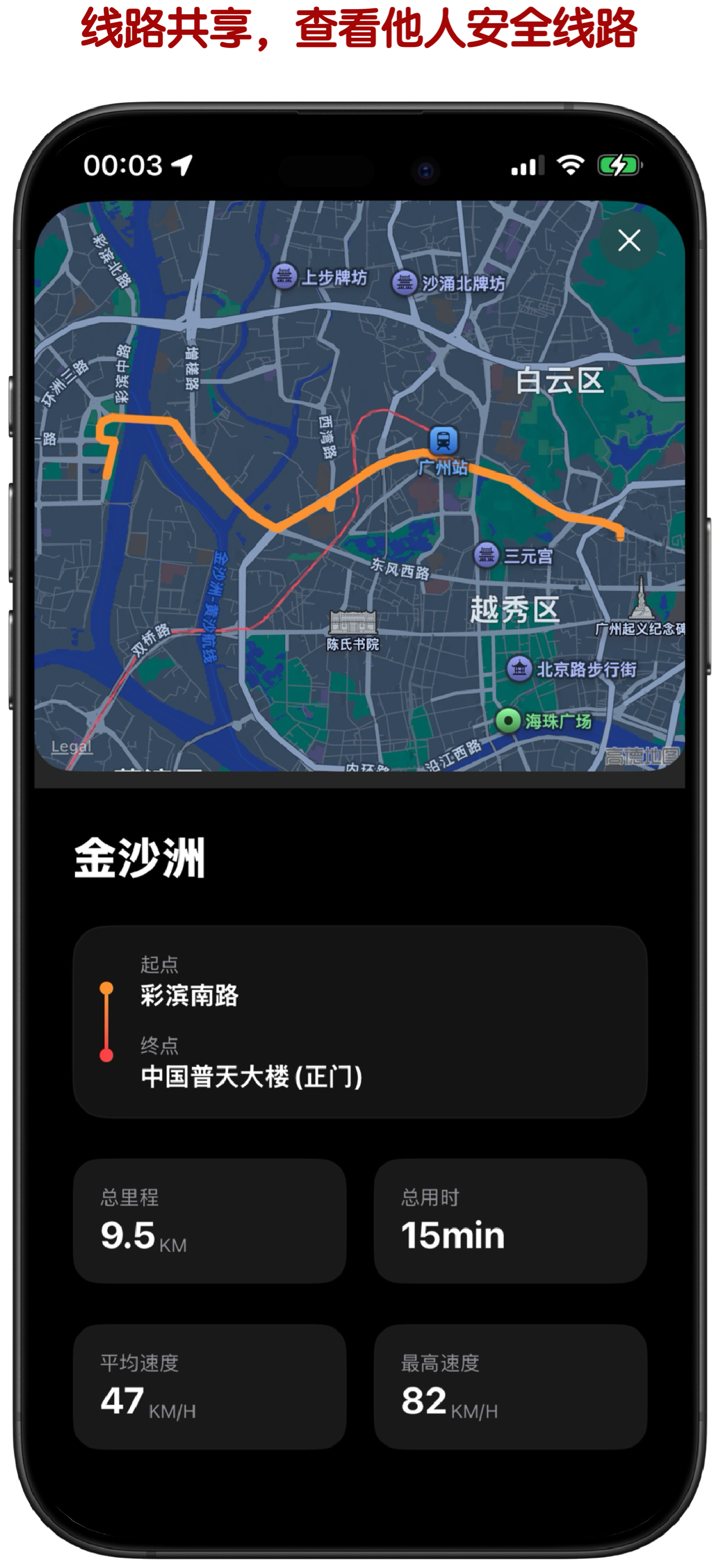 隐骑 - 专业摩托车导航 screenshot 5
