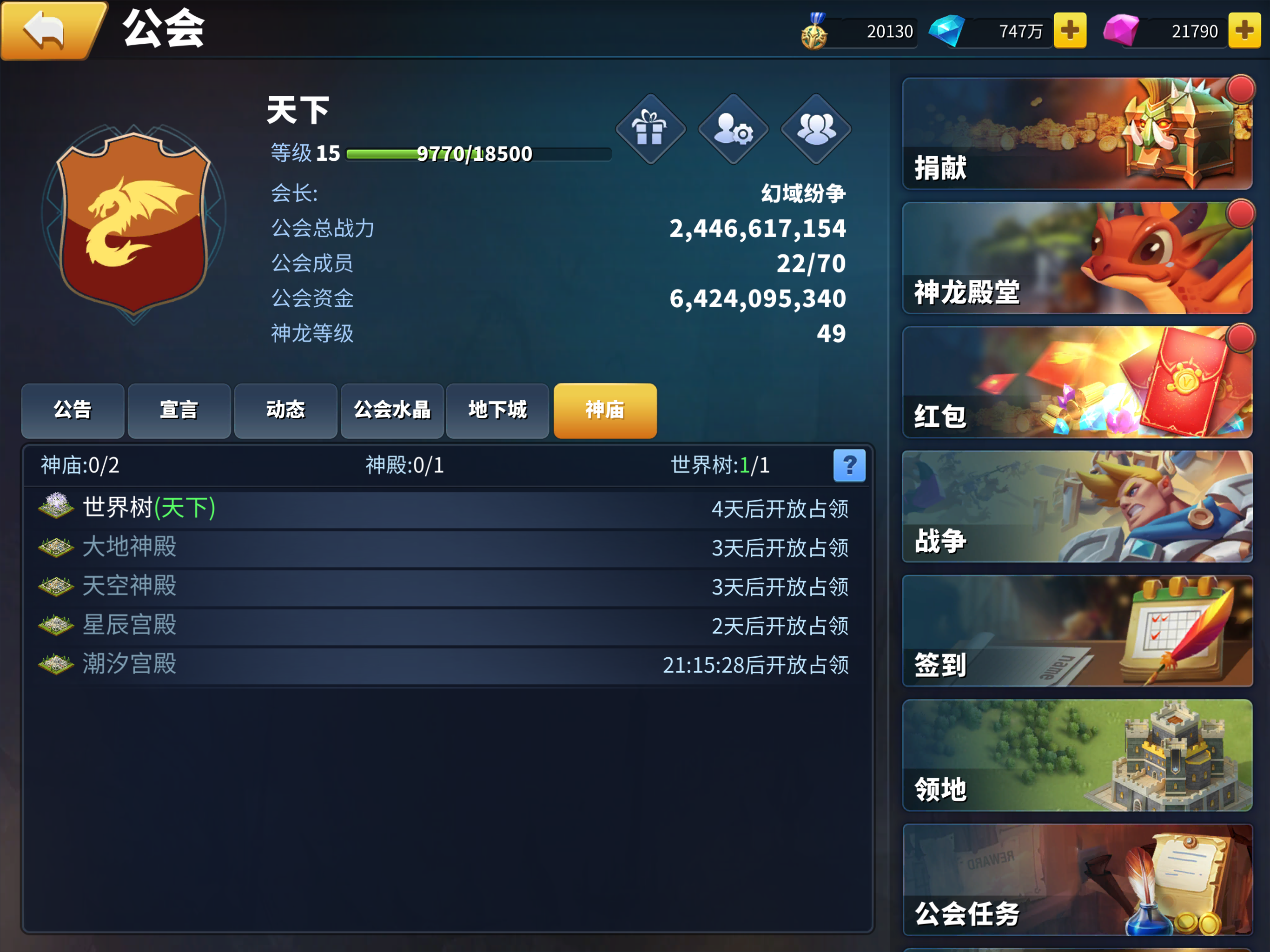 幻域纷争
