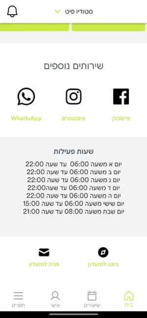 FIT STUDIO screenshot 2