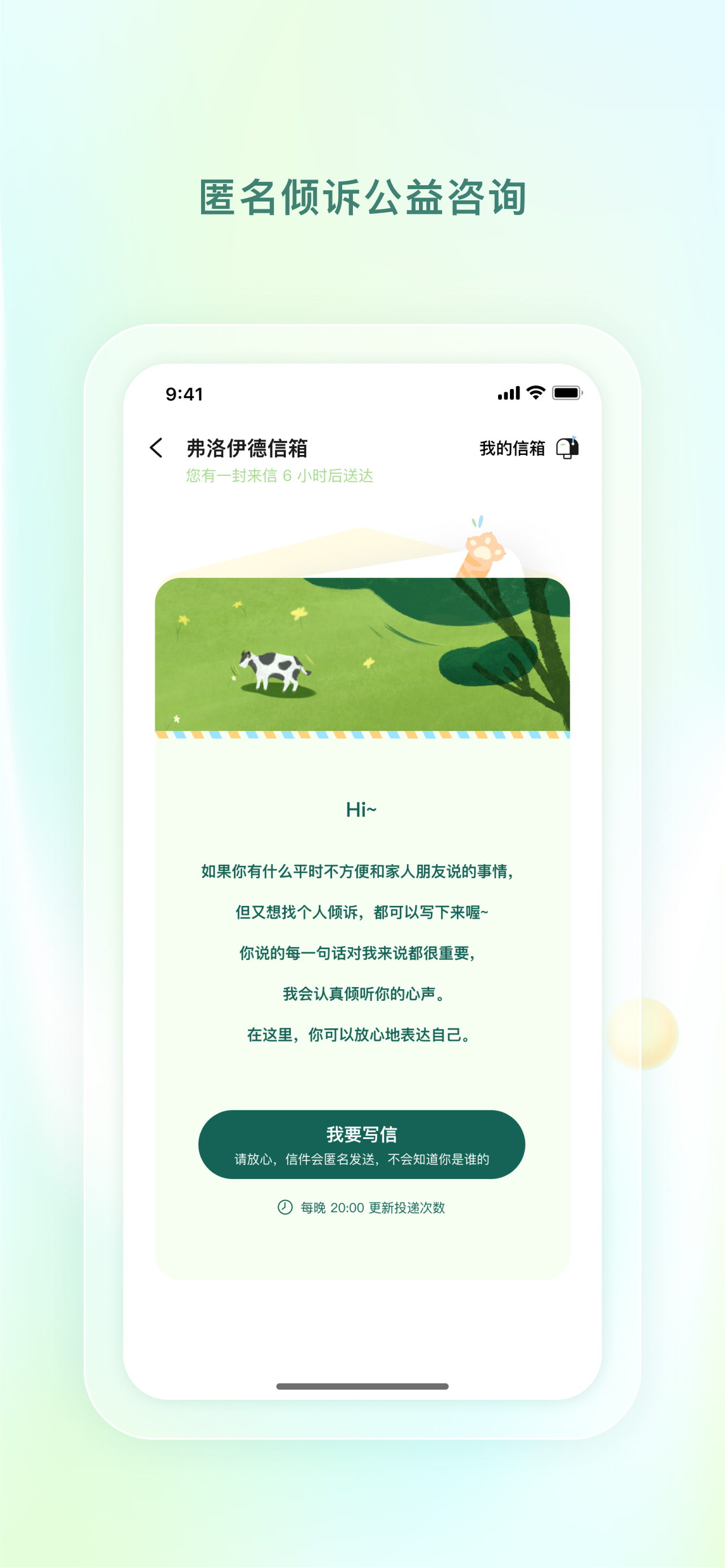 青少年心理援助系统 screenshot 6