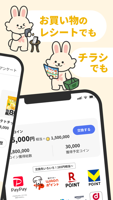 レシチャレ by クラシル（旧クラシルリワード）のスクリーンショット