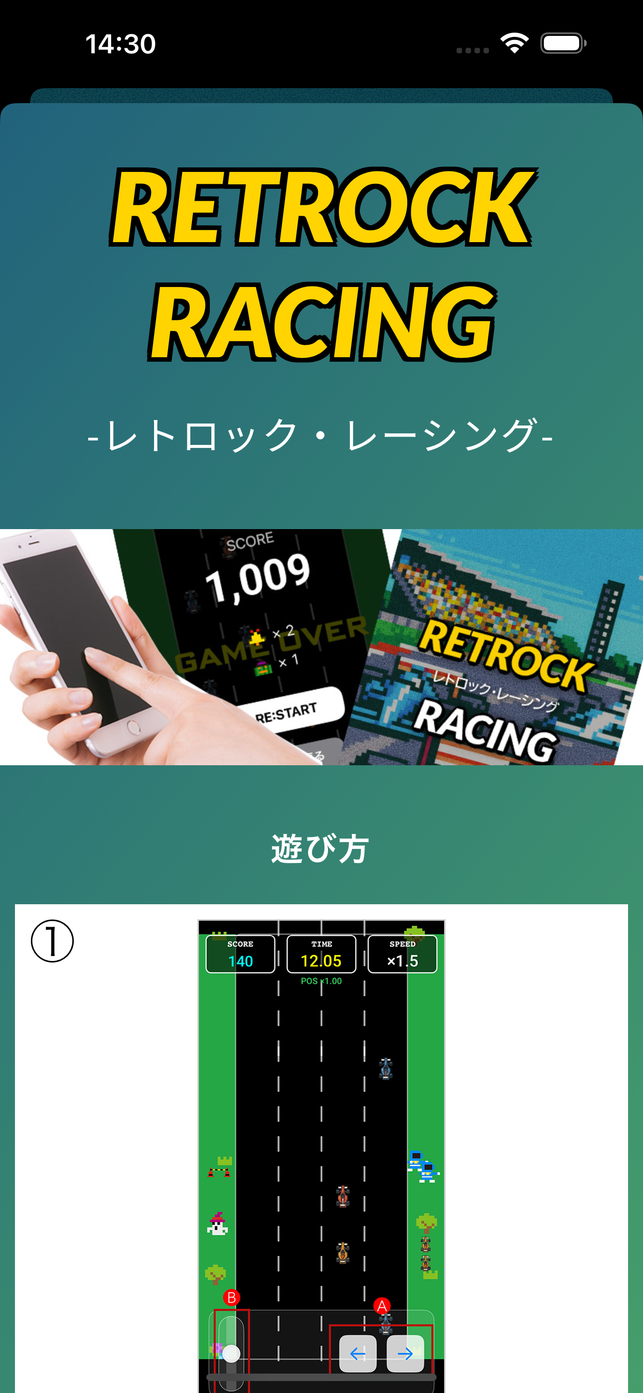 RETROCK RACING（レトロック・レーシング） screenshot 10