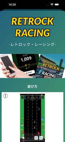 RETROCK RACING（レトロック・レーシング） iPhone screenshot