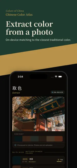 Colors of China: Palette screenshot 2