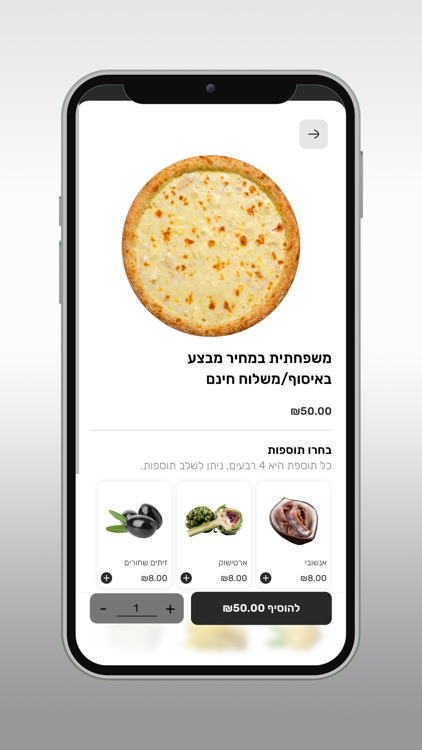 פיצה קינג screenshot-3