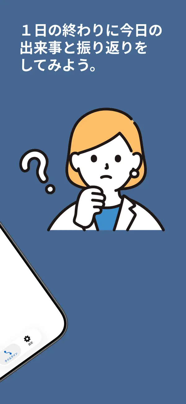 #2. BrainLog (iOS) Podle: JUNICHI HASHIMOTO