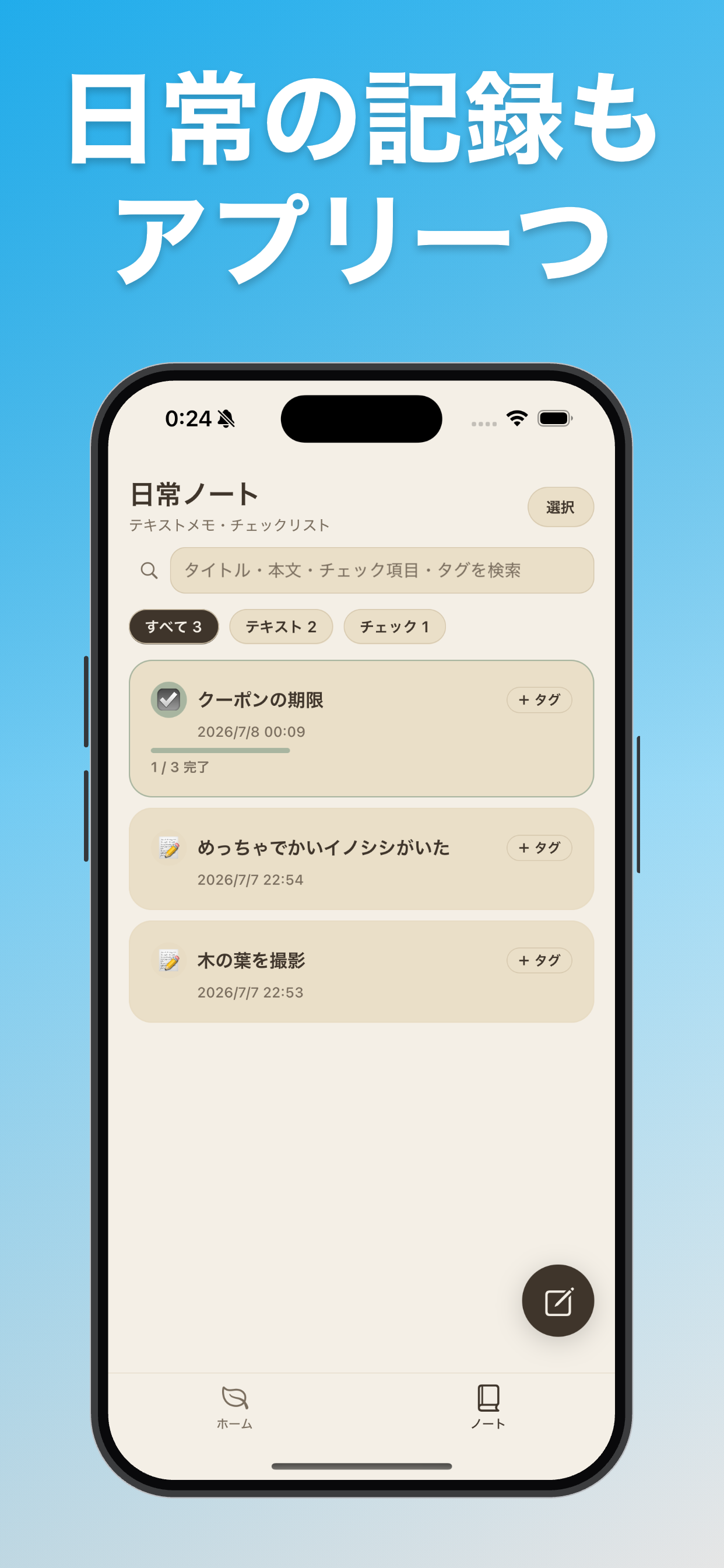 DareNote - 挑戦ノート screenshot 6