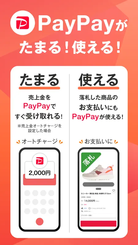 Yahoo!オークション screenshot 10 of 10