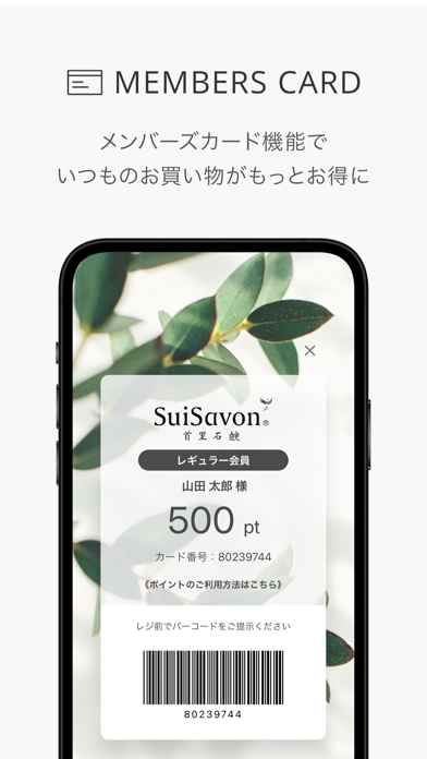 SuiSavon -首里石鹸- Screenshot