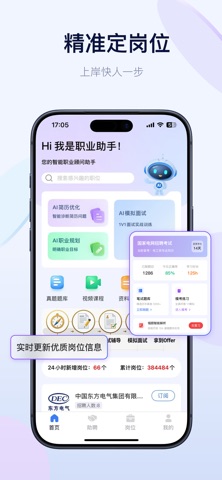 应用截图 1