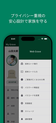 Web Grave screenshot