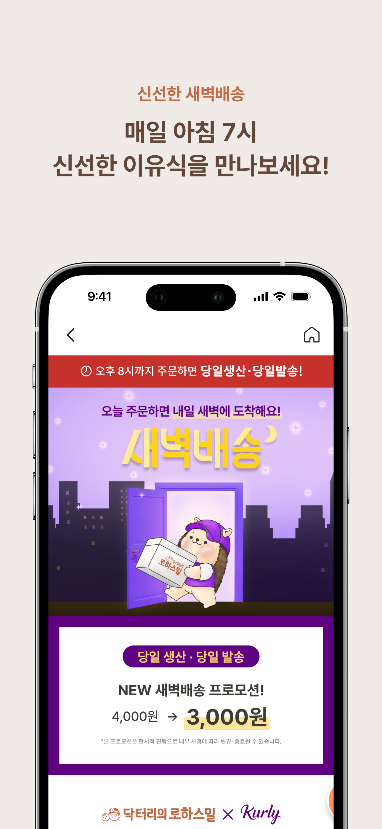 로하스밀 screenshot 3