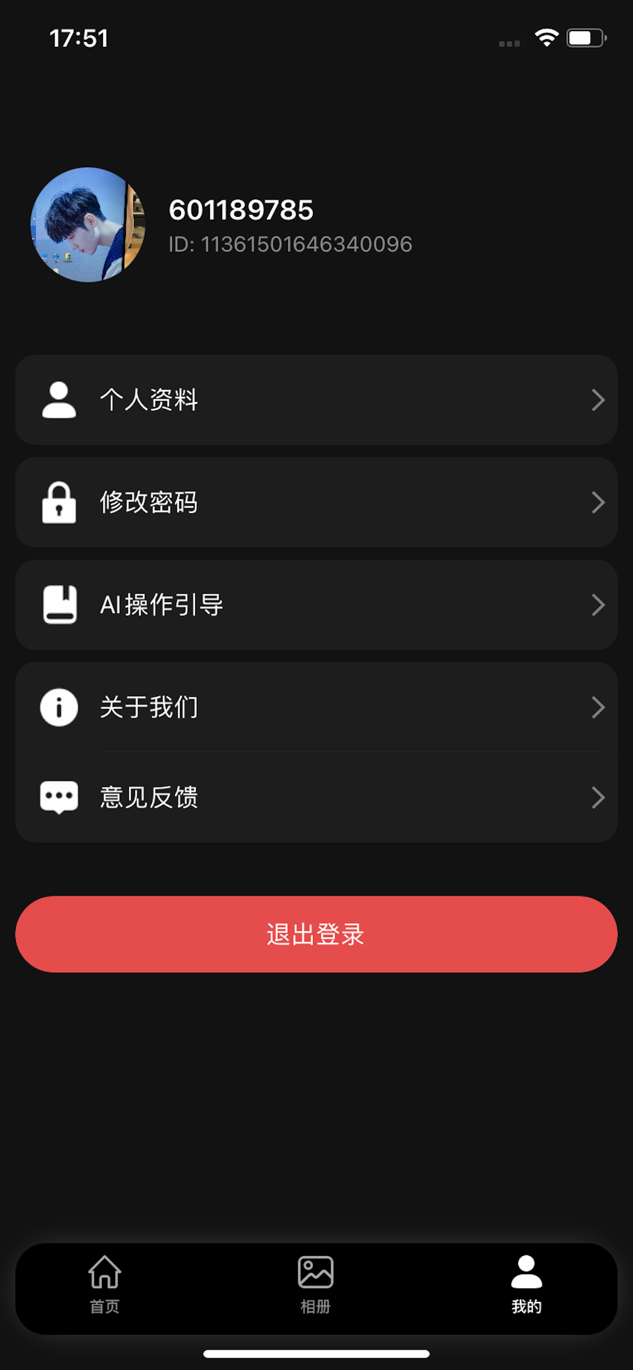AIXcore screenshot 3