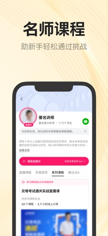 M.T.I. 交易学院与资金挑战平台 screenshot