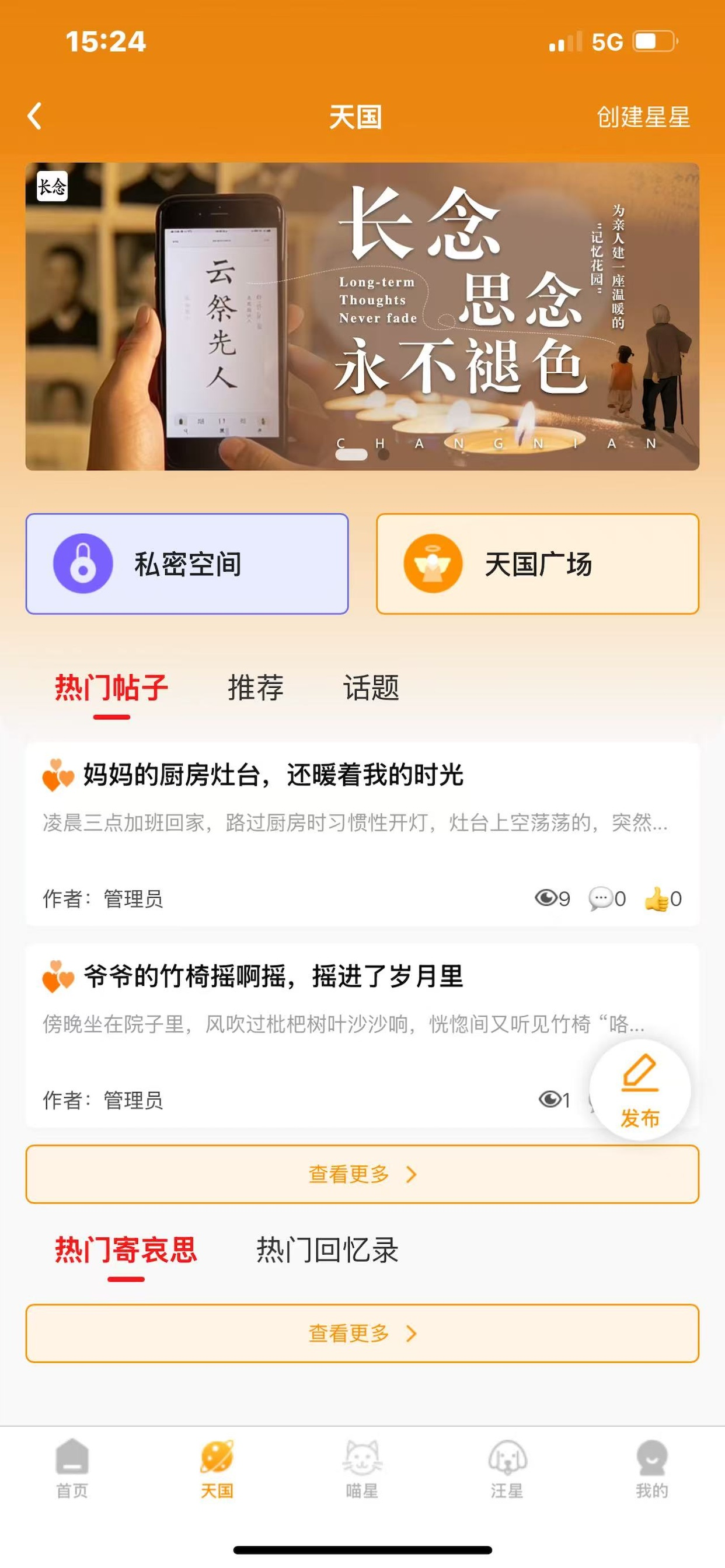 长念