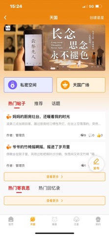 长念 screenshot
