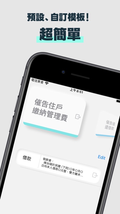 Beedea - 最棒的存證信函生產器
