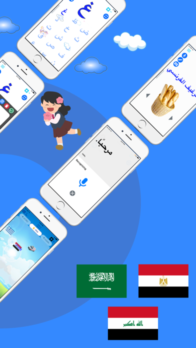 Screenshot #2 pour Emme arabe