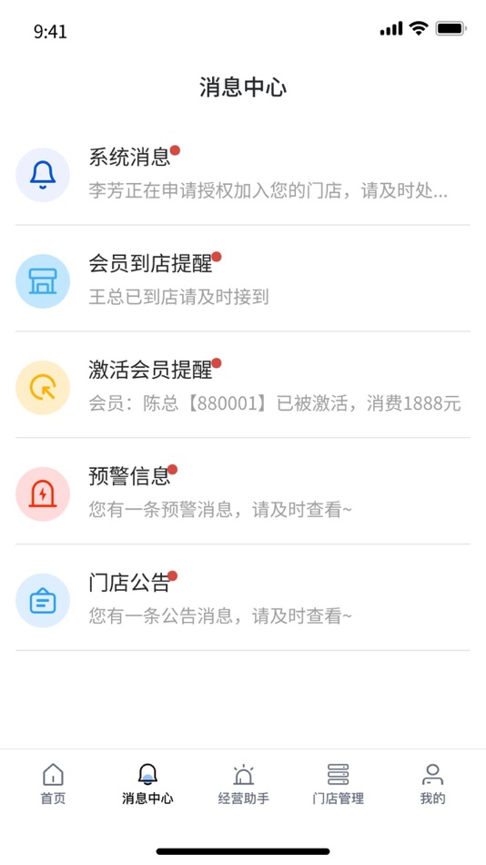 #2. 共好管家 (iOS) 由: 共好养生(连云港)有限公司
