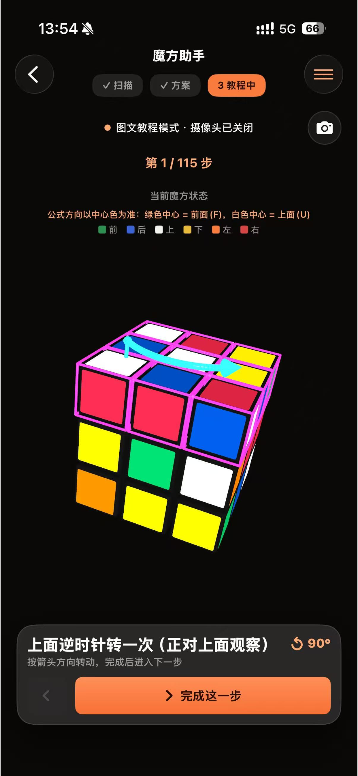 Cube Assistant screenshot 4