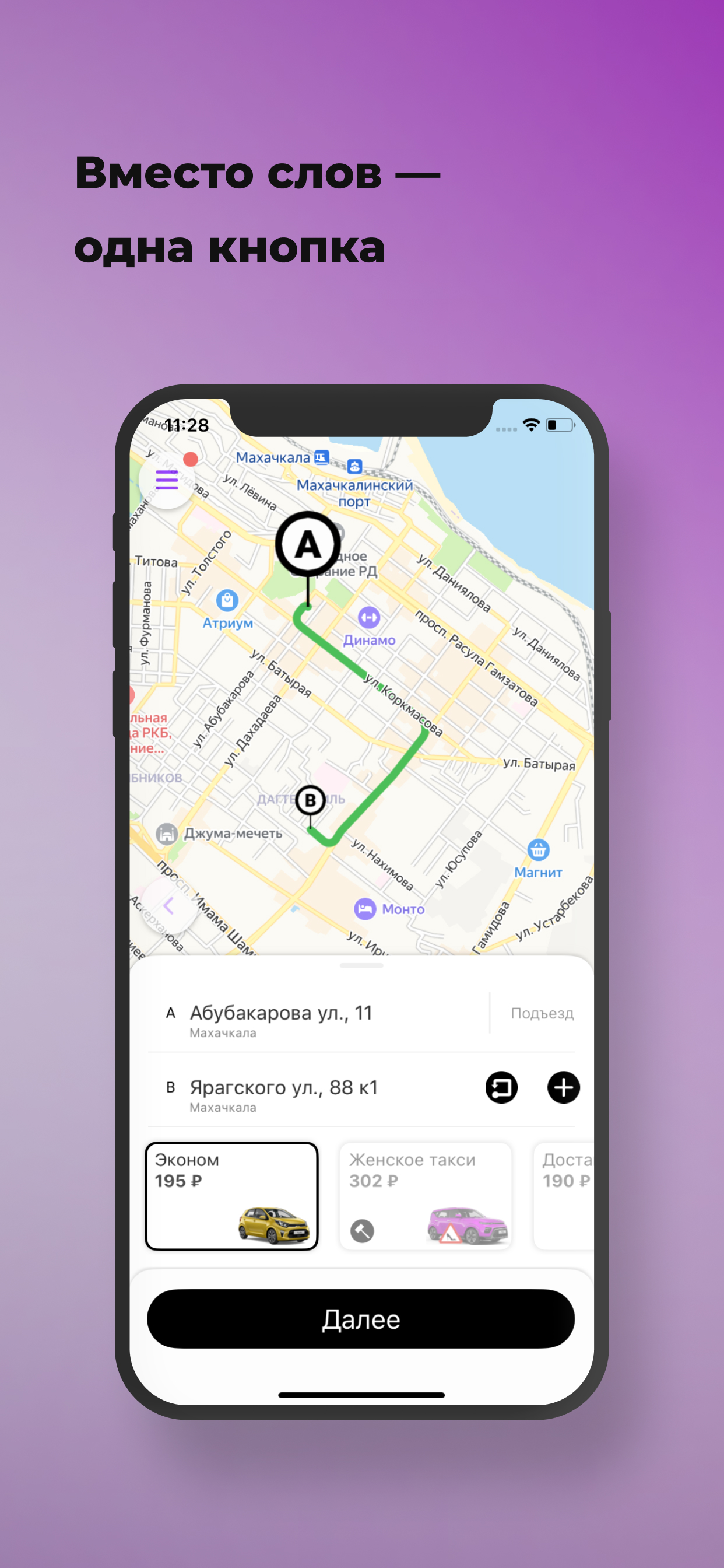 SALTAXI - Заказ такси, Услуги