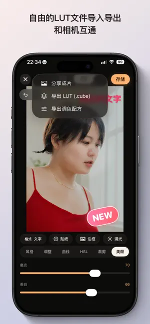 映色 - 胶片调色相机 截图