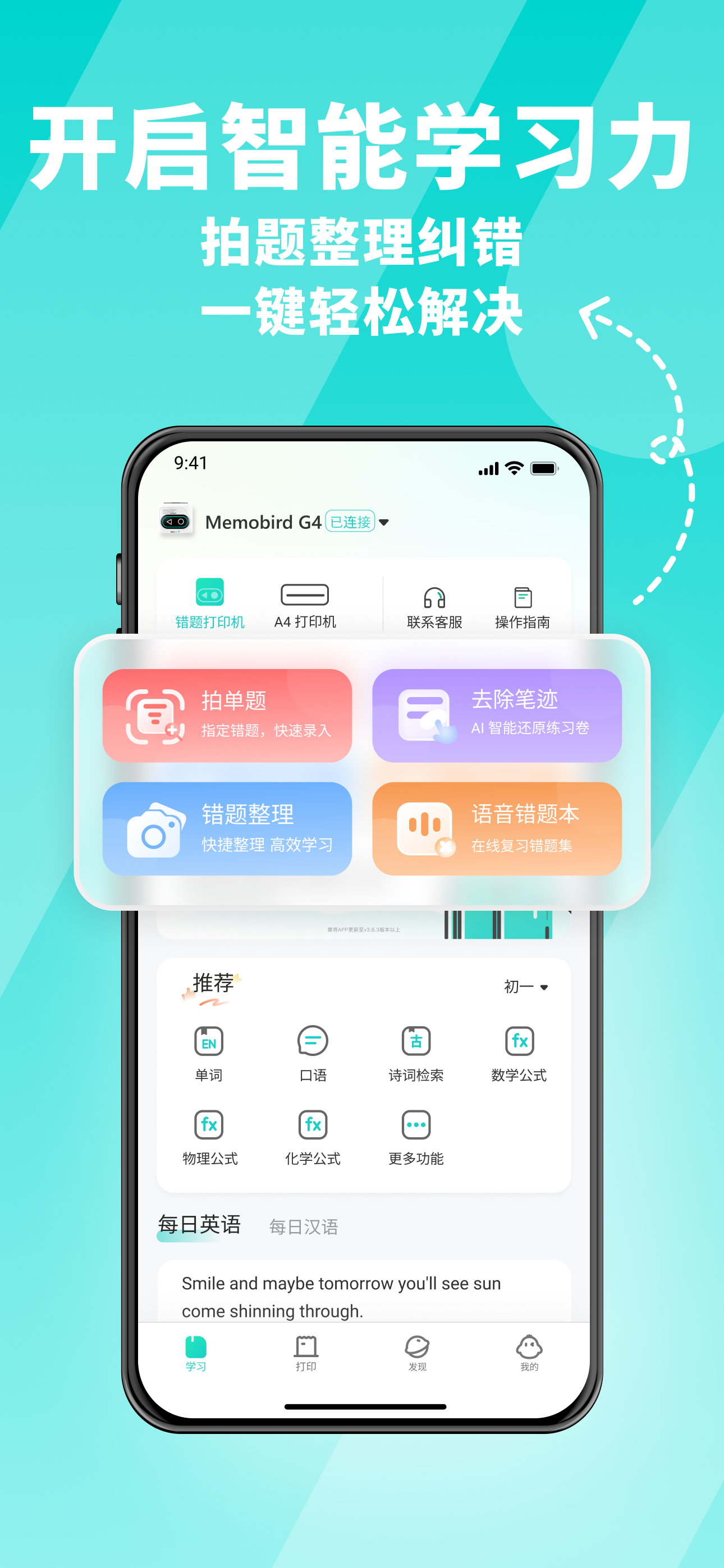 咕咕机 screenshot 3