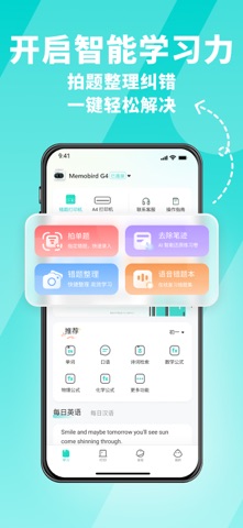 咕咕机 screenshot