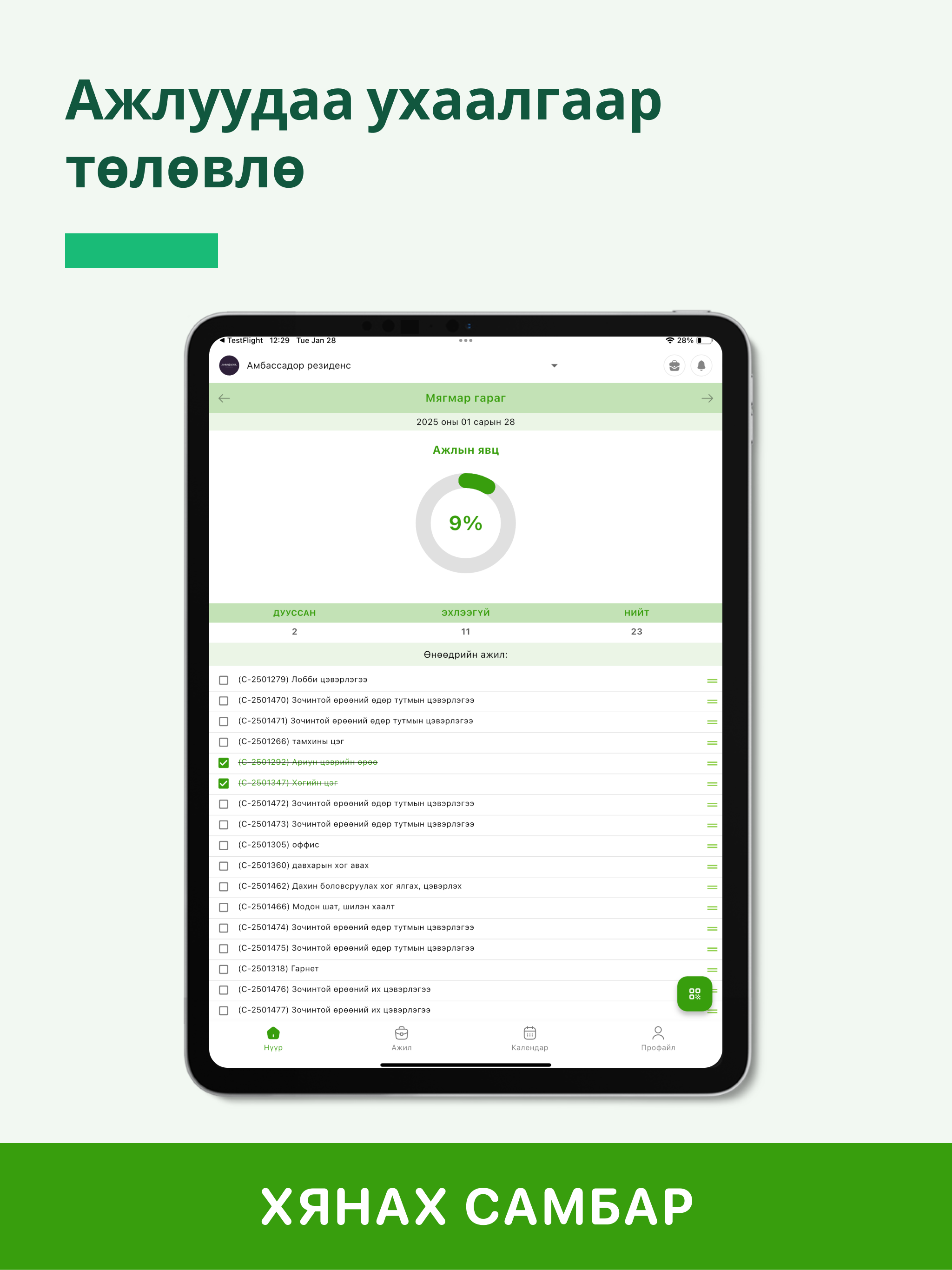 Prop.mn Management