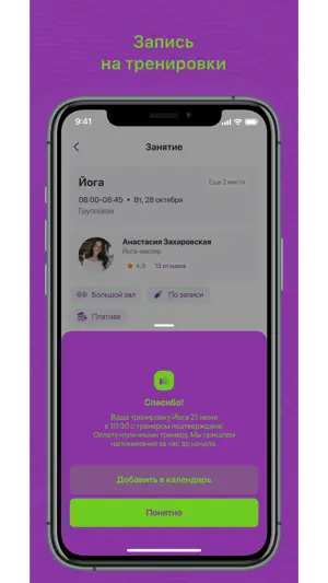 CubeFit screenshot 3