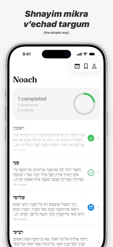 Shnayim: Mikra & Targum app screenshot