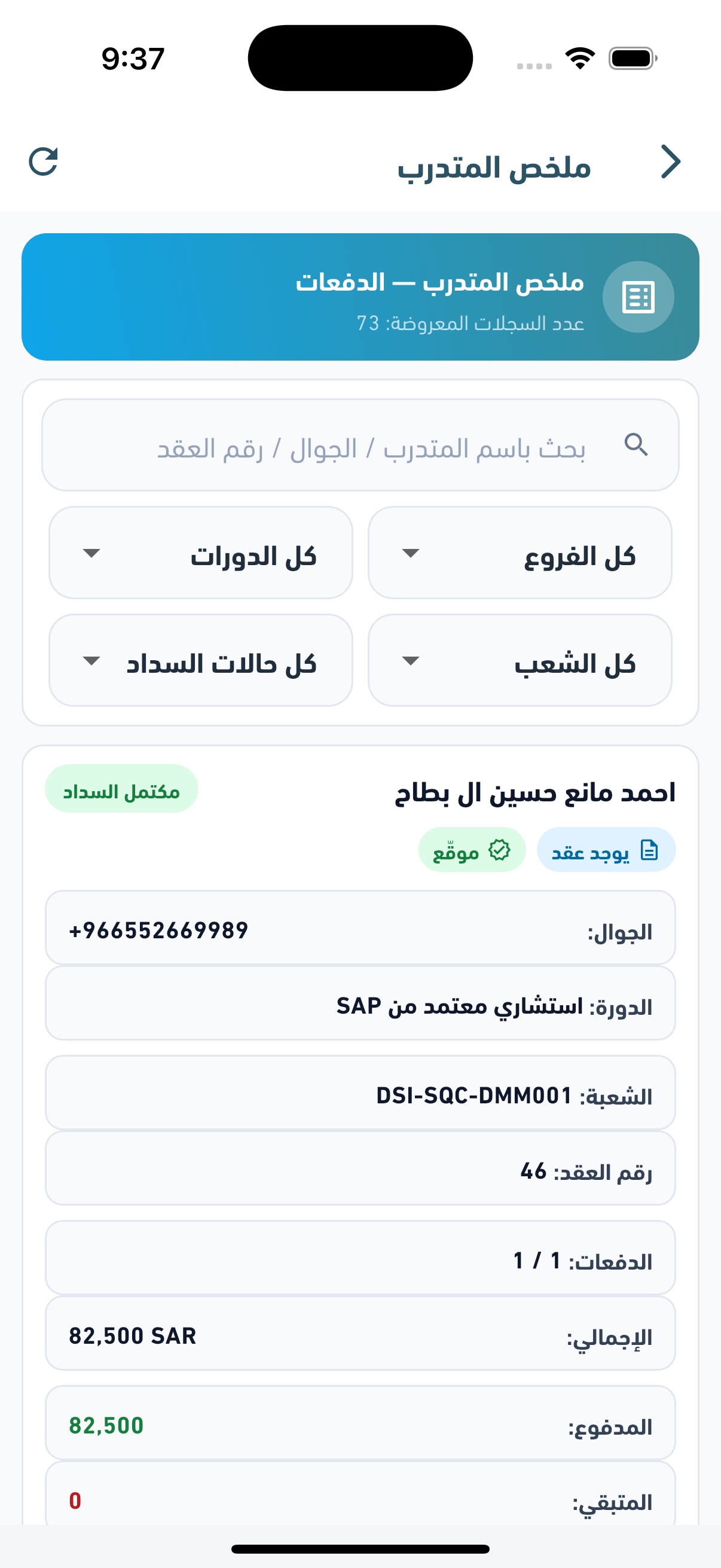 Screenshot 8 of Digital iSTART