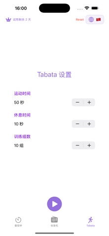 铃番动 screenshot