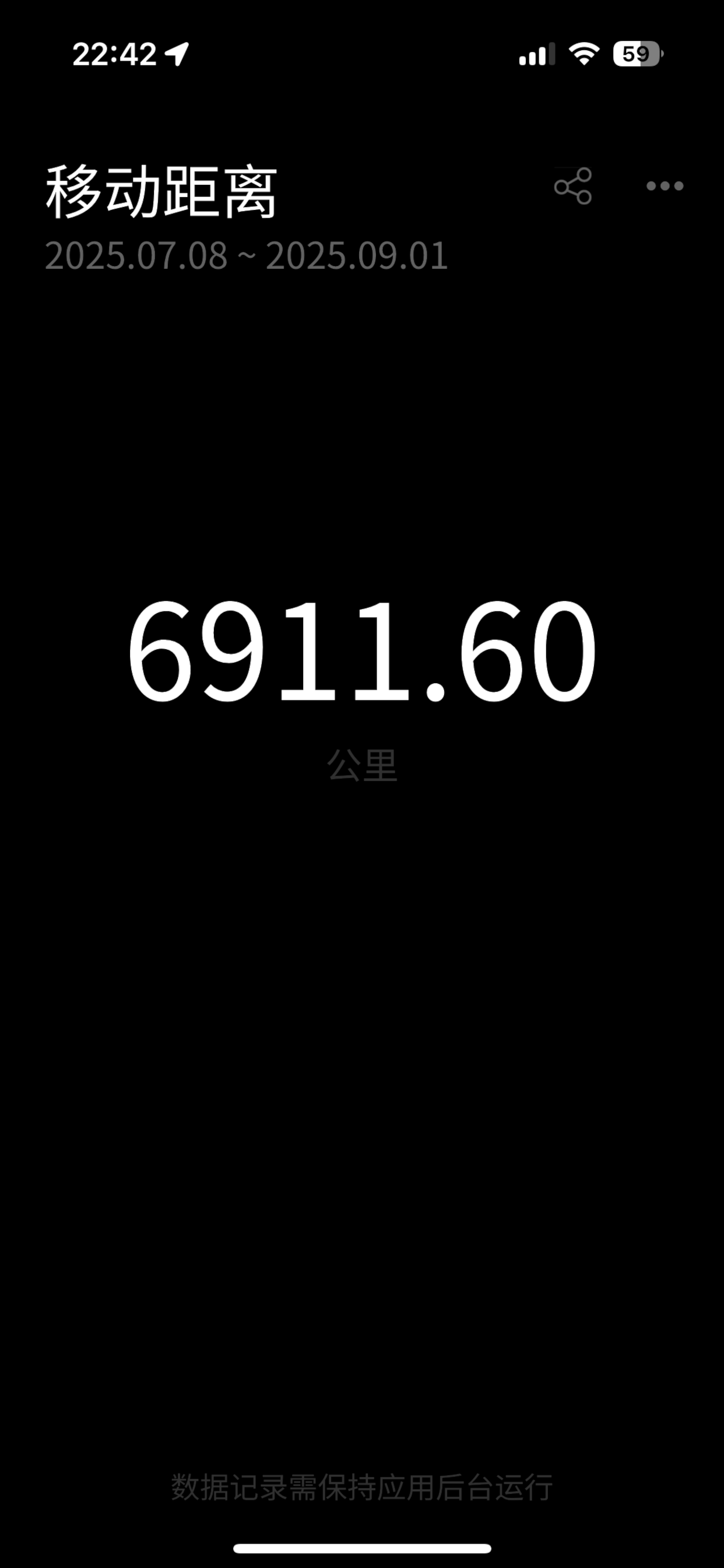移动距离