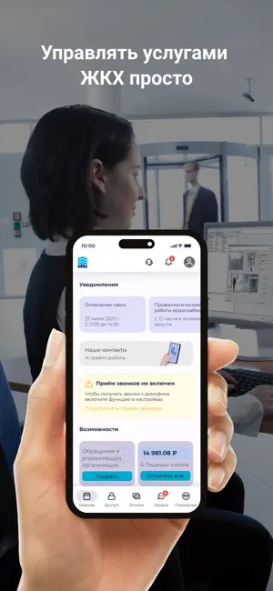 СИТИ ЛИДЕР screenshot 1
