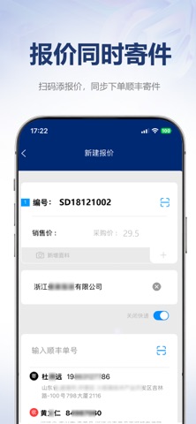 应用截图 3