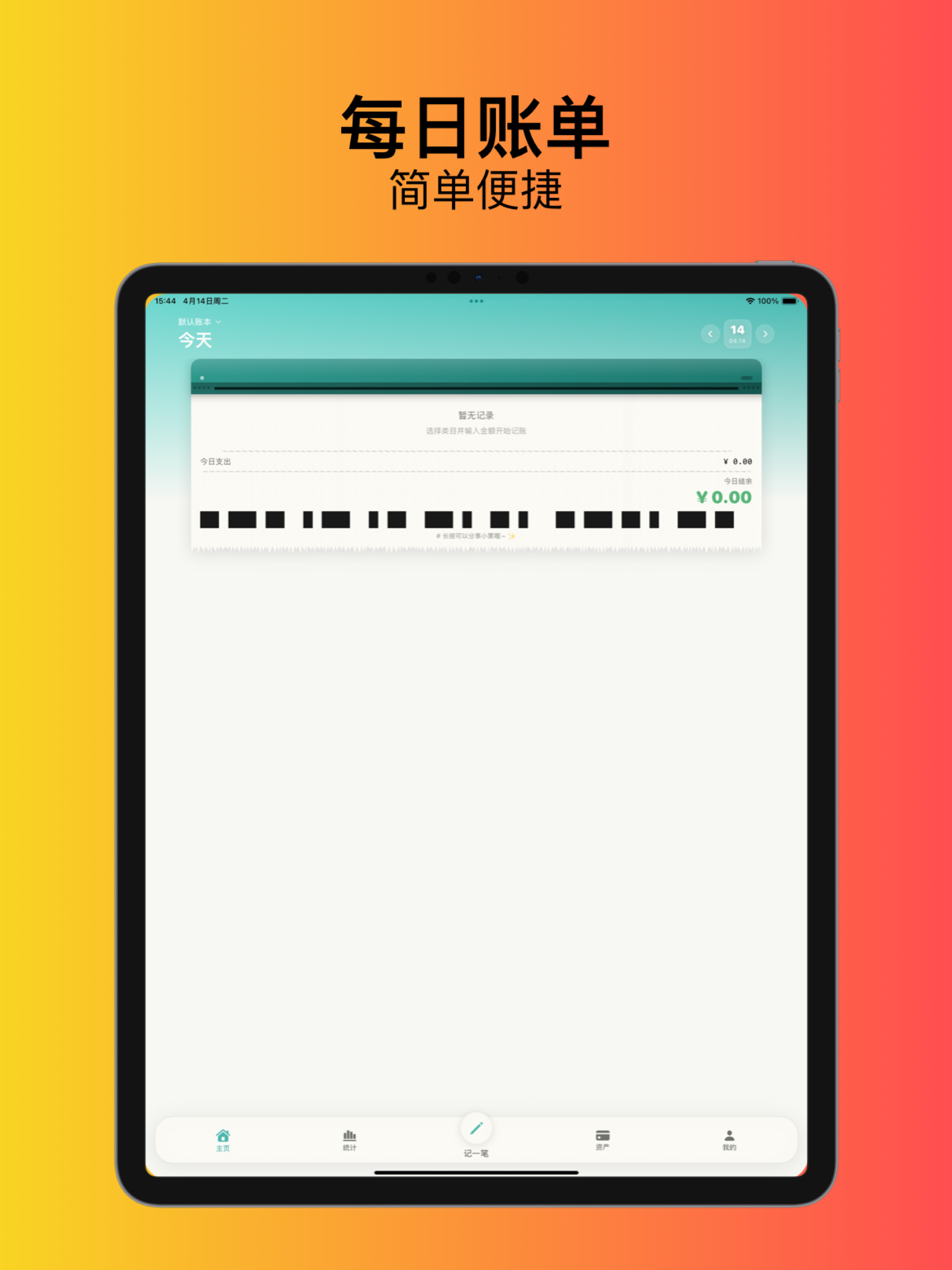 小西记账 screenshot 8