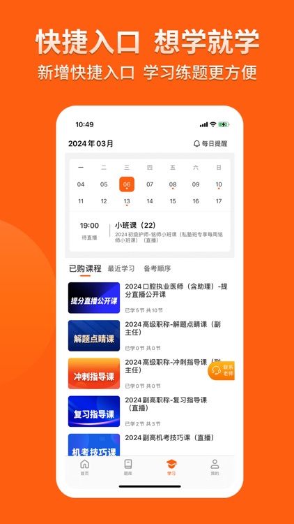 阿虎医考-专注医学职称考试医考精选题库刷题 screenshot-4