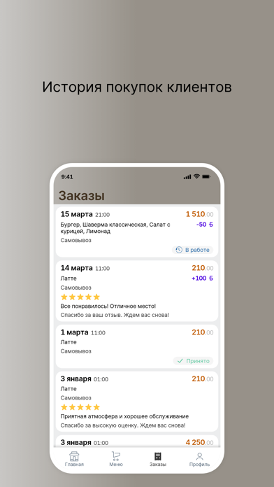 Fettuccine Screenshot