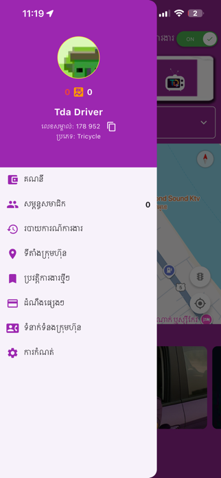 TDA Driver Screenshot 2 of 5