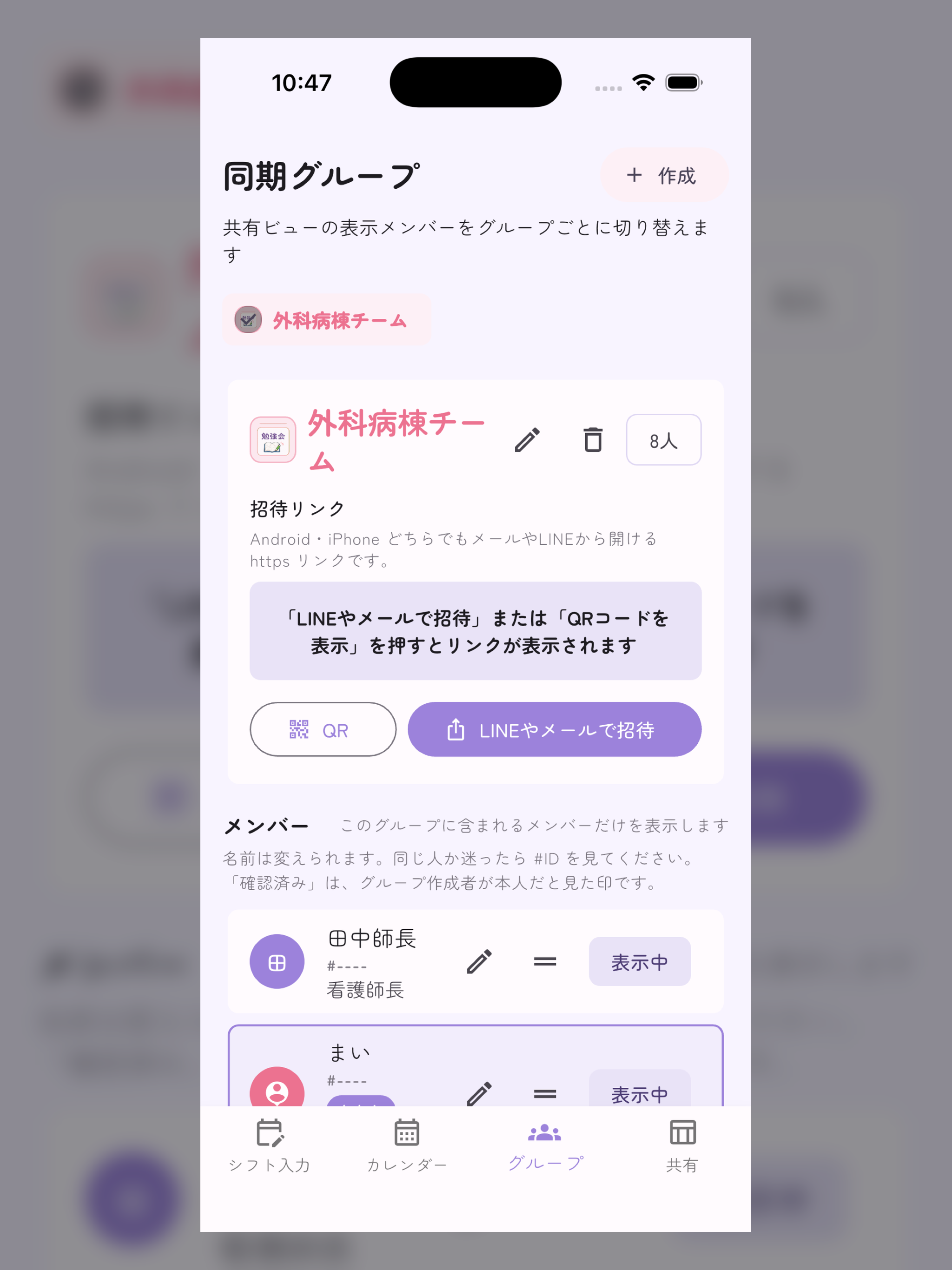 しふとも screenshot 13