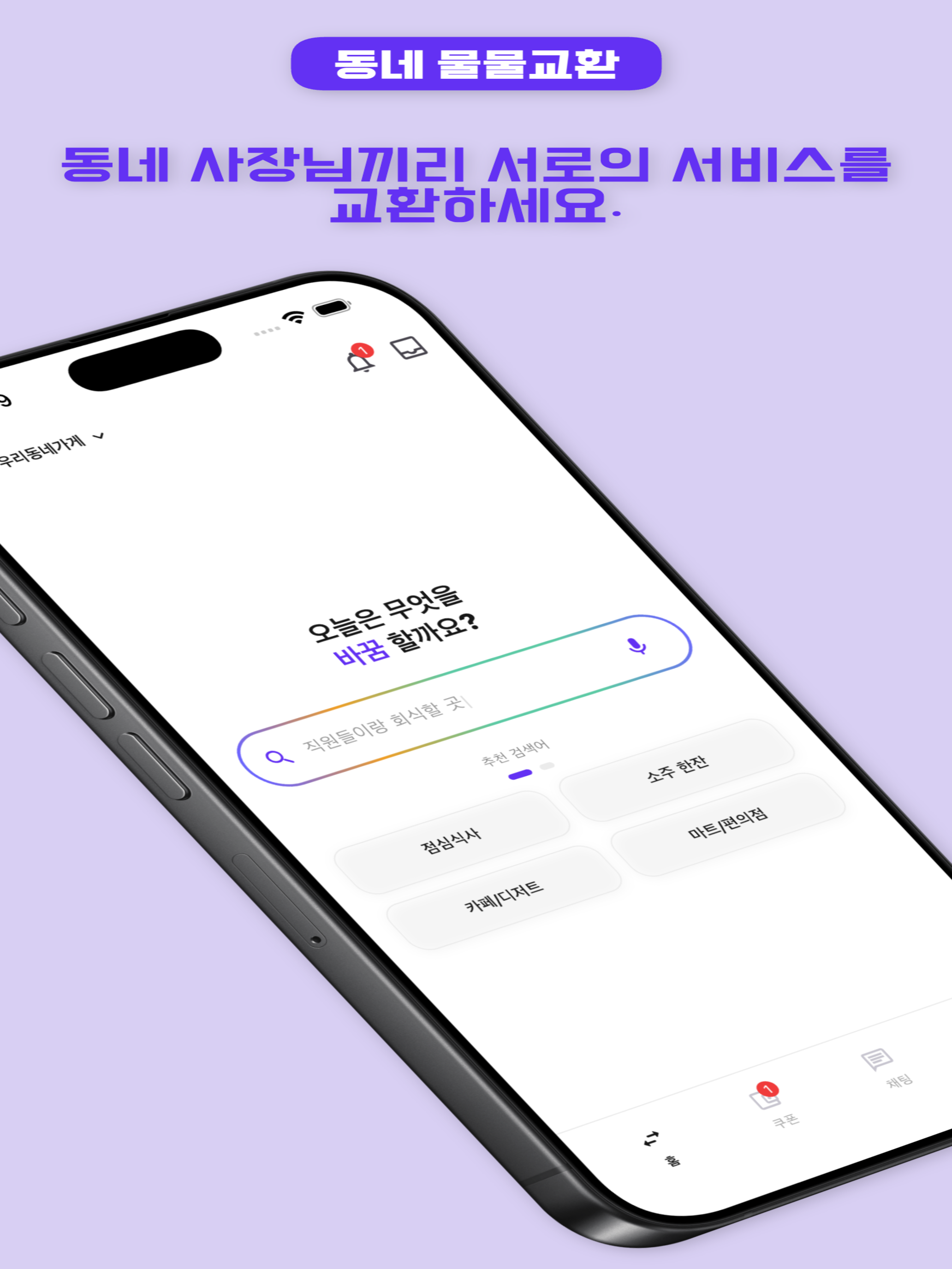 바꿈 screenshot 10
