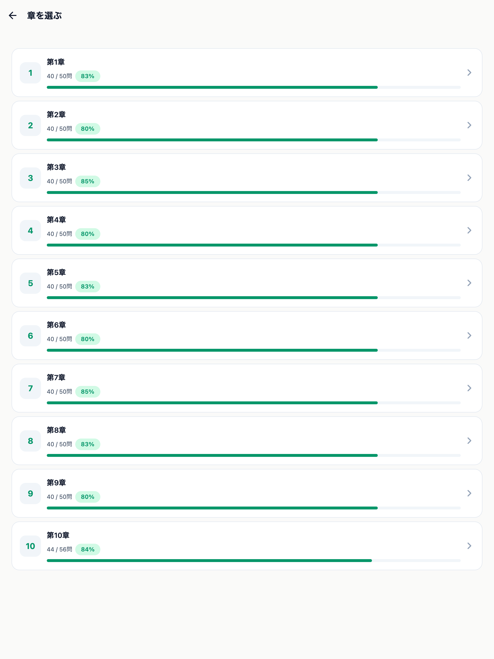 透析技術認定士対策 screenshot 7